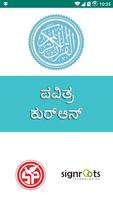 Kannada Quran/ಪವಿತ್ರ ಕುರ್ ಆನ್ Affiche
