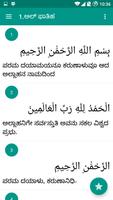 Kannada Quran/ಪವಿತ್ರ ಕುರ್ ಆನ್ Screenshot 1