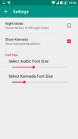 Kannada Quran/ಪವಿತ್ರ ಕುರ್ ಆನ್ screenshot 2