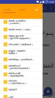 برنامه‌نما Malayalam Quran 2 beta عکس از صفحه