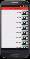 رواية أنت غرامي وجنوني - كاملة الفصول screenshot 1