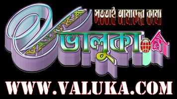 ভালুকা ডট কম - VALUKA.COM poster