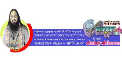 ভালুকা ডট কম - VALUKA.COM screenshot 2