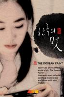 Korea Paint poster