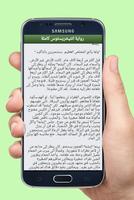 رواية انتيخريستوس كاملة imagem de tela 3