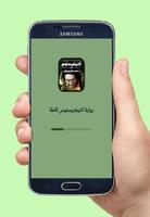 رواية انتيخريستوس كاملة Cartaz