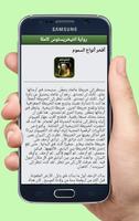 رواية انتيخريستوس كاملة screenshot 2