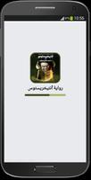 رواية انتيخريستوس Cartaz