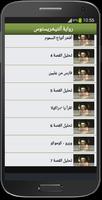 رواية انتيخريستوس screenshot 2