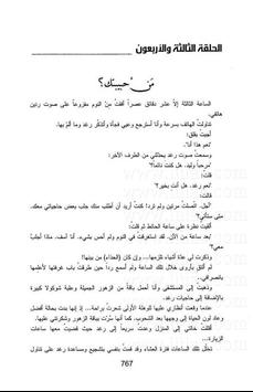 ملخص رواية انت لي موقع محتويات