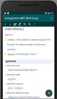 ANT Medical Dictionary 2016 تصوير الشاشة 1