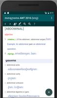 ANT Medical Dictionary 2016 screenshot 1