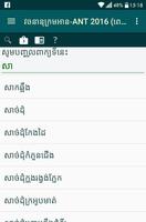 ANT Medical Dictionary 2016 تصوير الشاشة 2