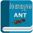 ANT Dictionary 2016 Free