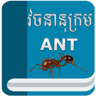ANT Dictionary 2016 Free ícone