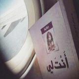 انت لي icon