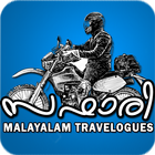 Safari - Malayalam Travelogues آئیکن