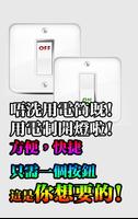 一鍵電制 Easy Flash Light 截图 2