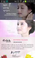 아라코스메틱 kiss skincare screenshot 1