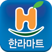 한라마트