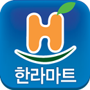 한라마트 APK