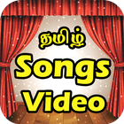 Tamil Songs Video icône
