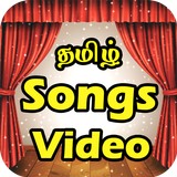 Tamil Songs Video ไอคอน