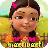 Kanmani Rhymes icône