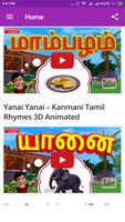 Kanmani Rhymes 截图 1