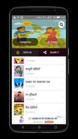 Paheli - Hindi captura de pantalla 3