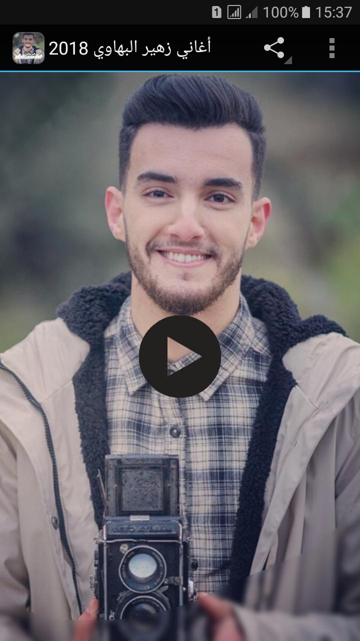 TÉLÉCHARGER MUSIC ZOUHAIR BAHAOUI DÉSOLÉ