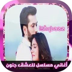 download جميع أغاني مسلسل للعشق جنون APK