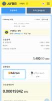 암호화폐 P2P 안전거래 Ai-Pay 海報