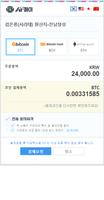 암호화폐 P2P 안전거래 Ai-Pay 截圖 1