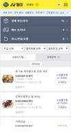 암호화폐 P2P 안전거래 Ai-Pay スクリーンショット 2