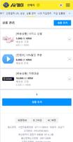 Ai-Pay 암호화폐 안전거래 syot layar 3
