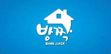 방짝 주거공유, 룸메이트, 하우스메이트, 쉐어하우스 찾기