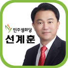 Icona 선계훈