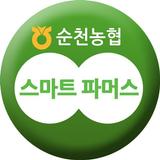 Icona 순천농협 스마트파머스마켓, 이파머스마켓