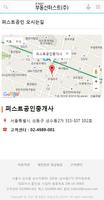 부동산퍼스트(주) Ekran Görüntüsü 3