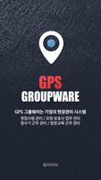 GPS그룹웨어 Cartaz