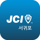 서귀포 청년회의소 icône