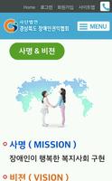 경북장애인권익협회 captura de pantalla 2