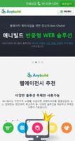 Responsive WEB 09 스크린샷 3