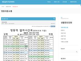 영동설계주공아파트 스크린샷 1