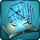 HOLY QURAN - القرآن الكريم biểu tượng