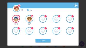 iClassRoom ภาพหน้าจอ 3