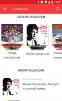 پوستر Аудиокниги издательства Ардис