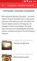 Аудиокниги издательства Ардис スクリーンショット 1