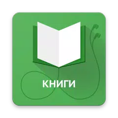 download Чтение книг без интернета APK